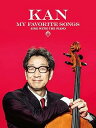 【中古】(非常に良い)ピアノ弾き語り KAN / my favorite songs