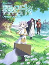 【中古】(非常に良い)ピアノ・ソロ 葬送のフリーレン / ミュージック・アルバム