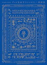 【中古】(非常に良い)ピアノ・ソロ ずっと真夜中でいいのに。「潜潜話」
