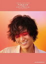 【中古】(非常に良い)オフィシャル・ピアノスコア 藤井 風「LOVE ALL SERVE ALL」 (オフィシャル・ピアノ・スコア)