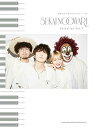 【中古】(非常に良い)音名カナつきやさしいピアノ・ソロ SEKAI NO OWARI Selection Vol.1