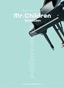 【中古】(非常に良い)音名カナつきやさしいピアノ・ソロ Mr.Children Selection