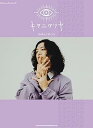 【中古】(非常に良い)ピアノ・ソロ キタニタツヤ Selection