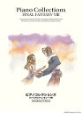 【中古】(非常に良い)ピアノコレクションズ ファイナルファンタジーVIII