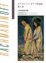 【中古】(非常に良い)日本語ライセンス版 ラフマニノフピアノ作品集 第1巻 絵画的練習曲