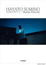 【中古】角野隼斗 3つのノクターン/Human Universe