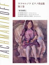 【中古】(非常に良い)日本語ライセンス版 ラフマニノフ : ピアノ作品集 第2巻 前奏曲集