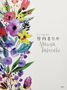 【中古】ピアノ弾き語り 竹内まりや (楽譜)