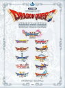 【中古】(非常に良い)ピアノ曲集 ドラゴンクエスト オフィシャル・ベスト・アルバム すぎやまこういち 監修 (楽譜)