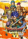 【中古】(非常に良い)ピアノ曲集 「ドラゴンクエストVI」幻の大地 オフィシャルスコアブック (楽譜)