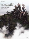 【中古】(非常に良い)ピアノ曲集 ニーア レプリカント ver.1.22474487139... (NieR Replicant ver.1.224744871...