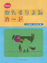 【中古】(非常に良い)江口メソード NEWかたまりより カード