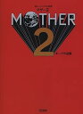 【中古】(非常に良い)MOTHER 2/ギーグの逆襲 (楽しいバイエル併用)