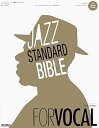 【中古】(非常に良い)ジャズ・スタンダード・バイブル FOR VOCAL 2nd Edition (リットーミュージック)