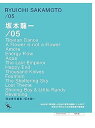 【中古】(非常に良い)オフィシャル・スコアブック 坂本龍一 /05 復刻版 (リットーミュージック)