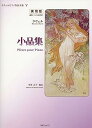 【中古】(非常に良い)実用版 ラヴェルピアノ作品全集 5 小品集