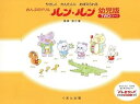 【中古】(非常に良い)やさしくかんたんにおぼえられる おんぷのドリル ルンルン 幼児版 TWO(ツー)