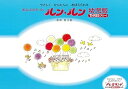 【中古】(非常に良い)やさしくかんたんにおぼえられる おんぷのドリル ルンルン 幼児用(スリー)