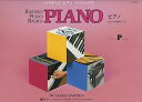 【中古】(非常に良い)ベーシックス ピアノ(ピアノのおけいこ) プリマー WP200J (バスティン・ピアノベーシックス)