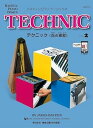 【中古】(非常に良い)JWP217R バスティンピアノベーシックス テクニック(指の練習) レベル2 (バスティン・ピアノベーシックス)
