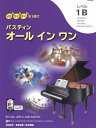 【中古】(非常に良い)JWP453R よむ・ひく・かくを1冊で バスティン オールインワン レベル1B (日本語版)