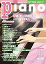 【中古】(非常に良い)月刊ピアノ2025年4月号