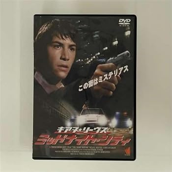 【中古】ミッドナイト・シティ