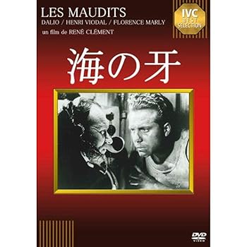 【中古】(非常に良い)海の牙 [DVD]