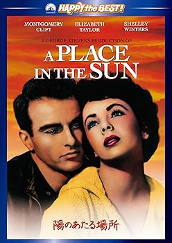 【中古】陽のあたる場所 スペシャル・コレクターズ・エディション [DVD]