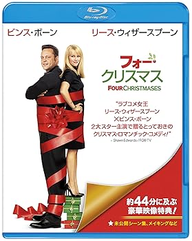 【中古】(非常に良い)フォー・クリスマス [Blu-ray]