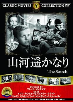 【中古】(非常に良い)山河遥かなり [DVD]
