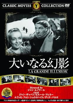 【中古】(非常に良い)大いなる幻影 [DVD]