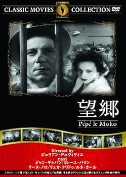 【中古】(非常に良い)望郷 [DVD]