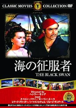 【中古】(非常に良い)海の征服者 [DVD]
