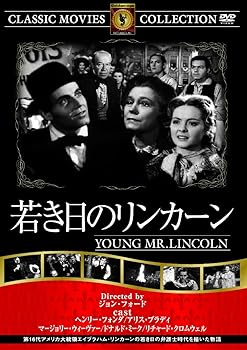 【中古】(非常に良い)若き日のリンカーン [DVD]