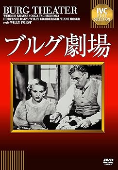 【中古】(非常に良い)ブルグ劇場 [DVD]
