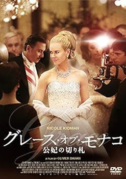 【中古】(非常に良い)グレース・オブ・モナコ 公妃の切り札 [DVD]