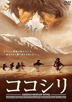 【中古】(非常に良い)ココシリ [DVD]