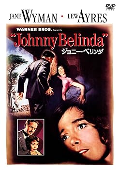 【中古】(非常に良い)ジョニー・ベリンダ [DVD]