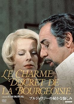 【中古】(非常に良い)ブルジョワジーの秘かな愉しみ [DVD]
