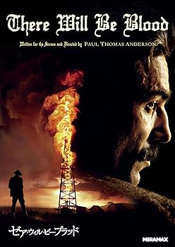 【中古】(非常に良い)ゼア・ウィル・ビー・ブラッド [DVD]