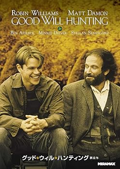 【中古】グッド・ウィル・ハンティング/旅立ち [DVD]