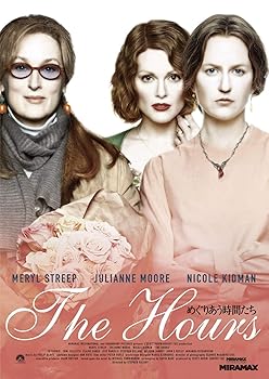 【中古】めぐりあう時間たち [DVD]