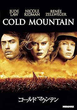 【中古】コールドマウンテン [DVD]
