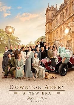 【中古】(非常に良い)ダウントン・アビー/新たなる時代へ [DVD]