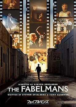 【中古】(非常に良い)フェイブルマンズ [DVD]