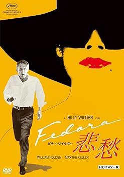 【中古】プレミアムプライス版 悲愁~FEDORA~ HDマスター版《数量限定版》 [DVD]