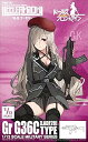 【中古】トミーテック(TOMYTEC)リトルアーモリー LADF28 ドールズフロントライン Gr G36C タイプ プラモデル 323051