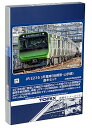 【中古】(非常に良い)トミーテック(TOMYTEC) TOMIX Nゲージ JR E235 0系 後期型・山手線 基本セット 98525 鉄道模型 電車