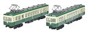 【中古】鉄道コレクション 鉄コレ 栗原電鉄М15 クリーム + 緑 2両セット ジオラマ用品